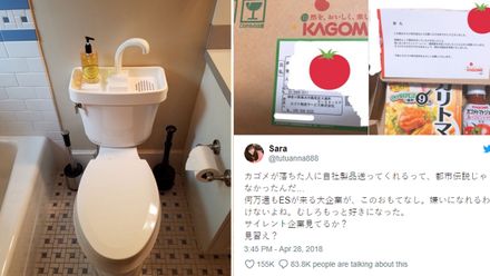 Bồn cầu trong thang máy, nhà tuyển dụng tặng quà ứng viên trượt... và giải thích không ai ngờ đến của người Nhật!