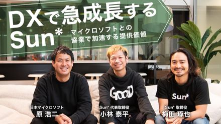 Sun* và Microsoft sẽ cùng tạo nên cuộc cách mạng Digital Transformation
